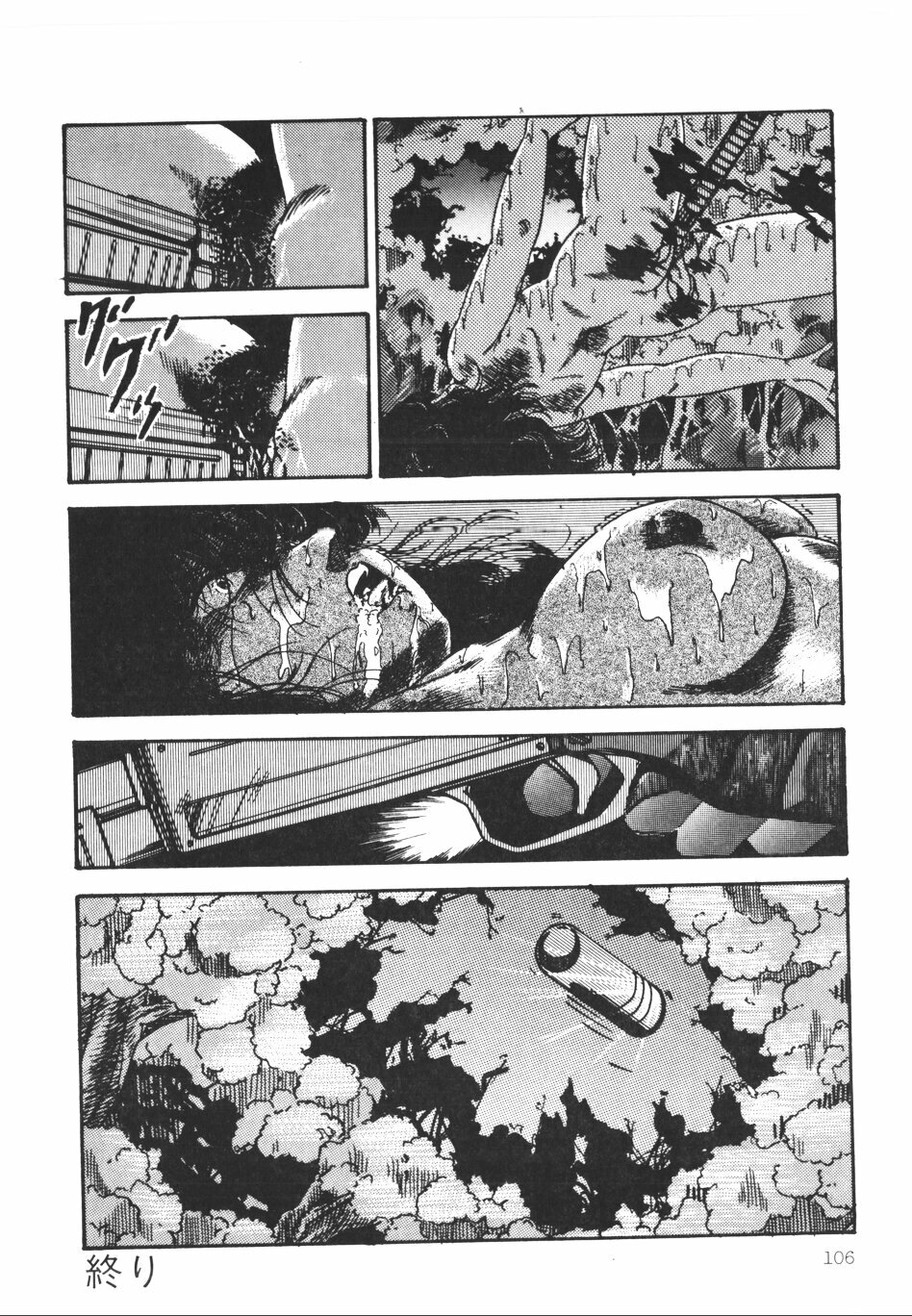 [Anthology] Pumpkin page 109 full