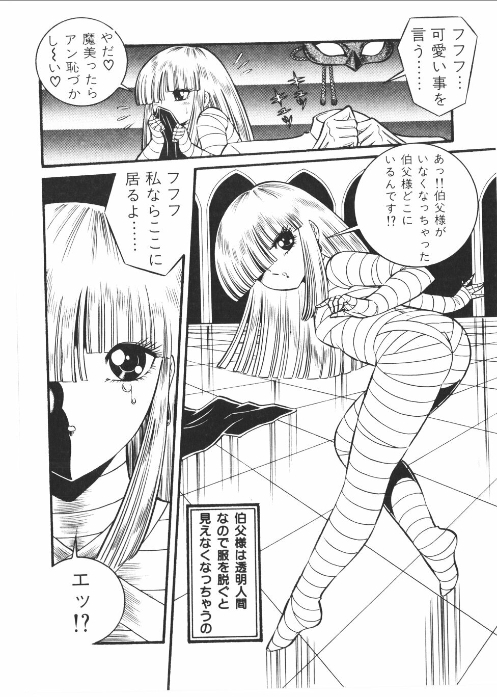 [Anthology] Pumpkin page 80 full