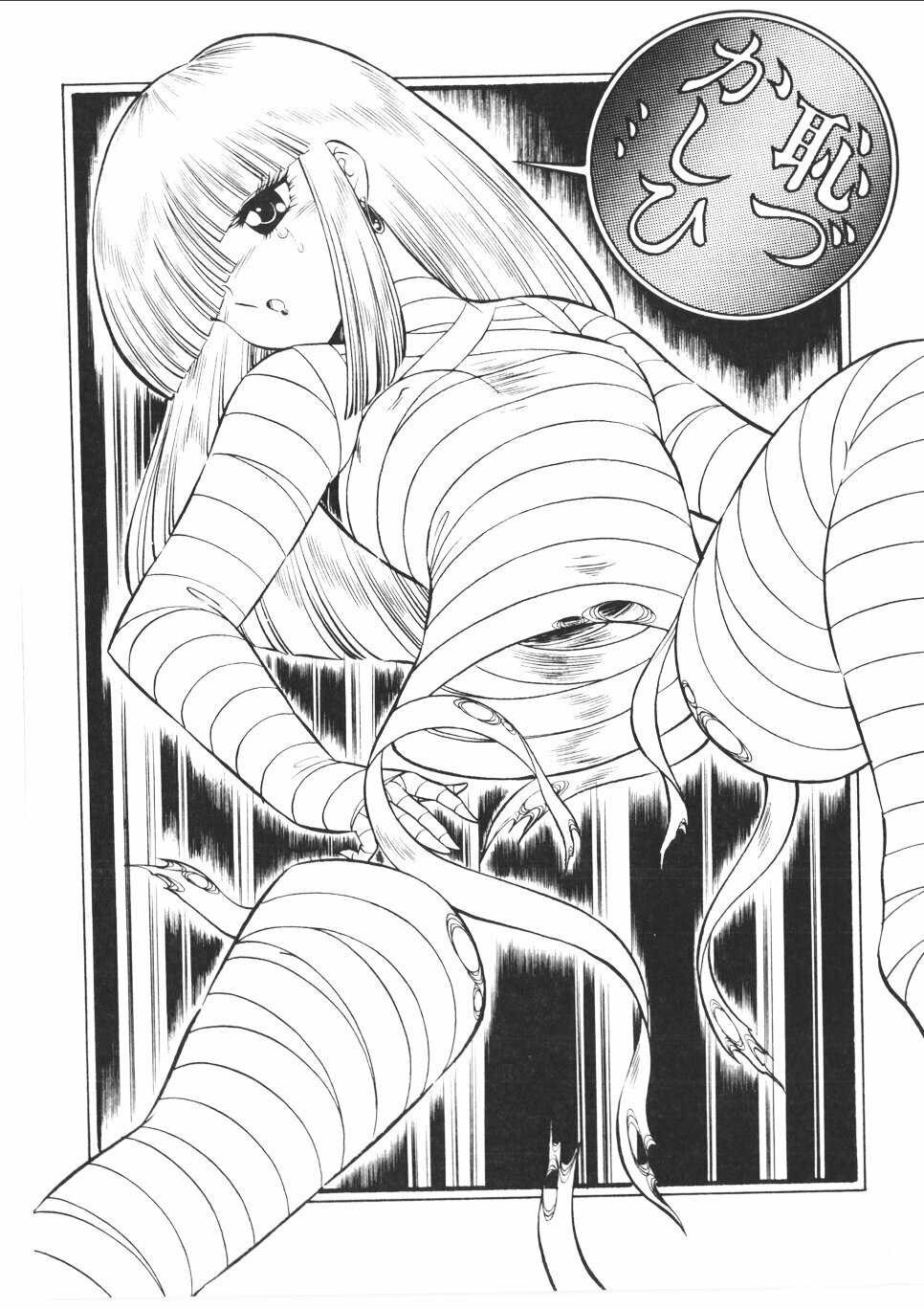 [Anthology] Pumpkin page 82 full