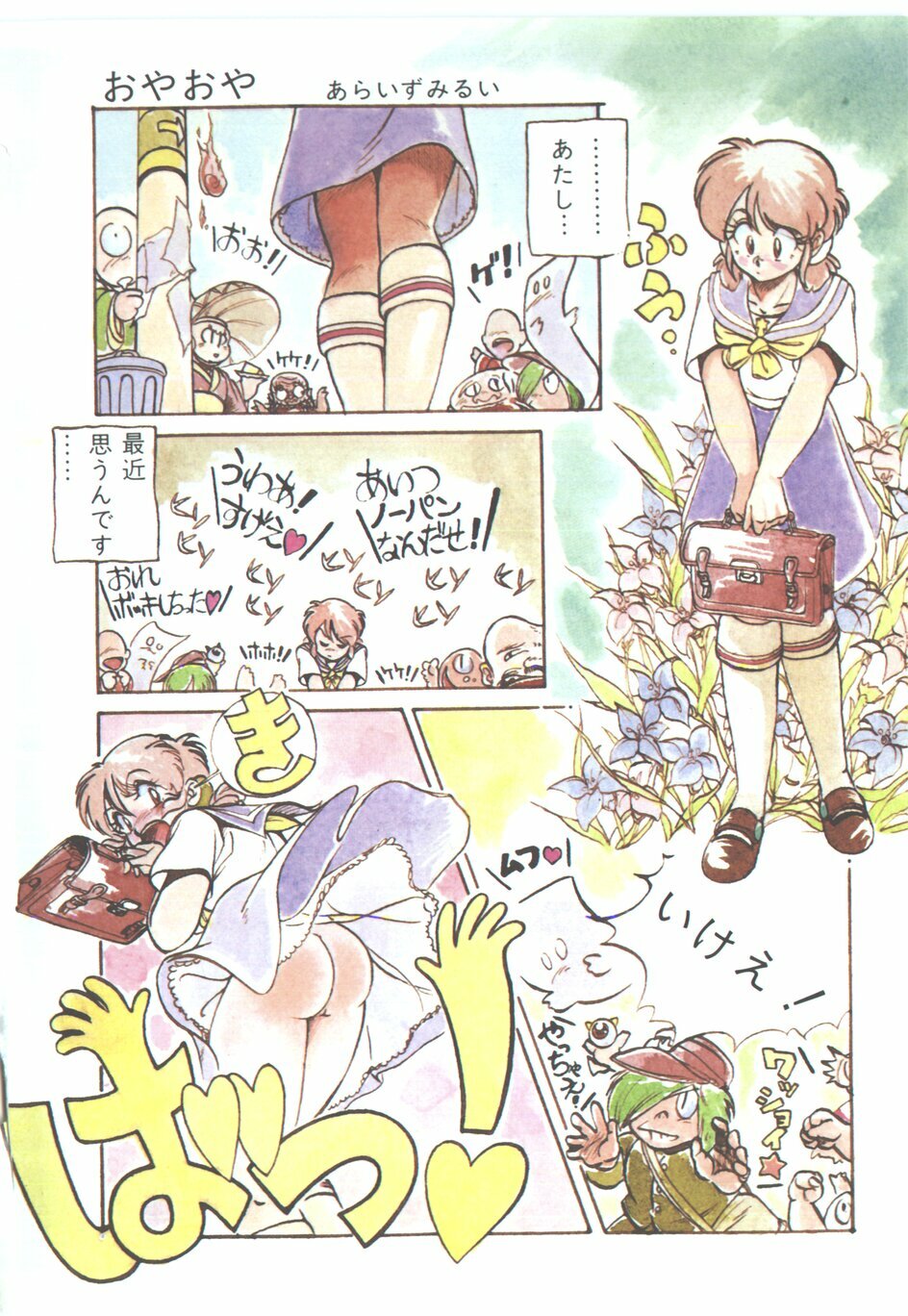[Anthology] Pumpkin page 89 full