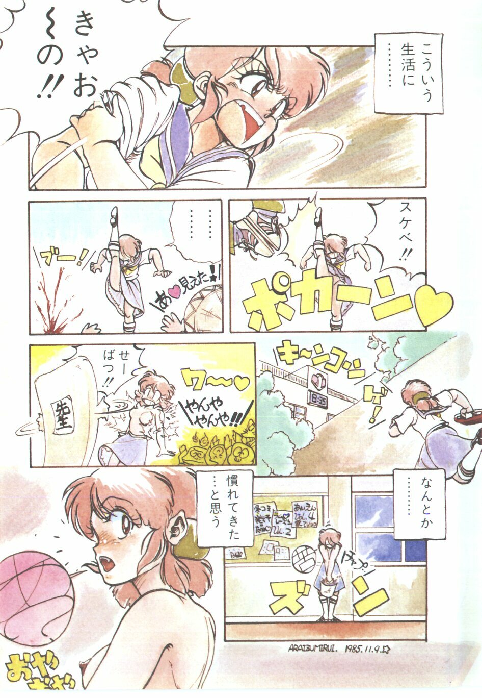 [Anthology] Pumpkin page 90 full