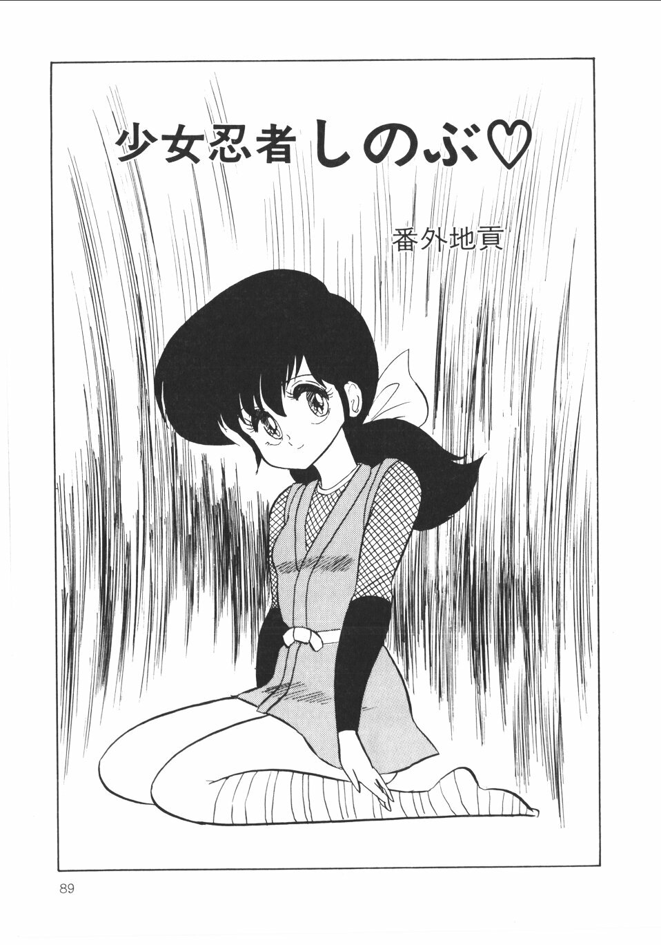 [Anthology] Pumpkin page 92 full