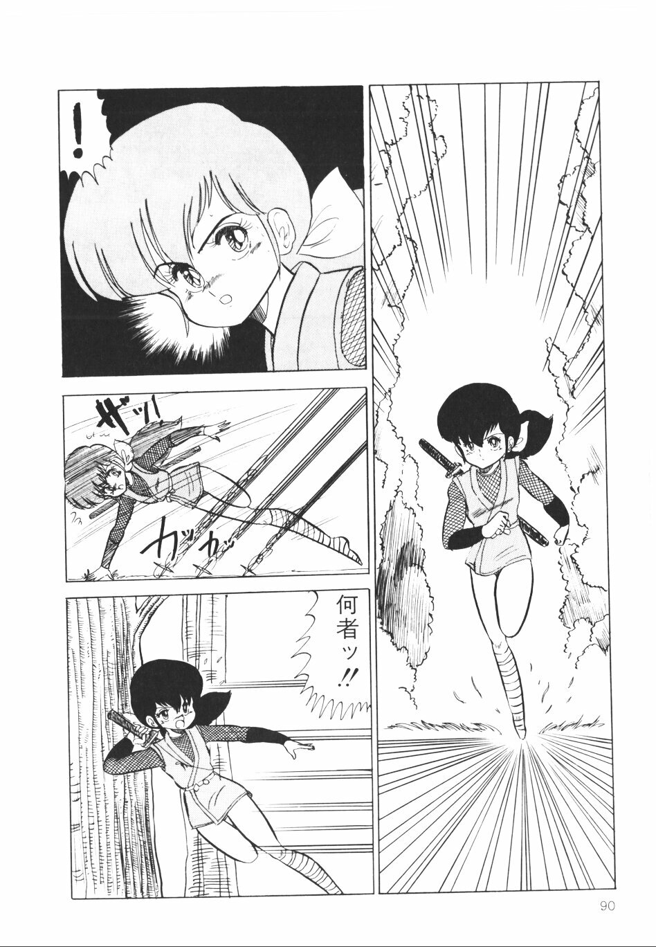 [Anthology] Pumpkin page 93 full