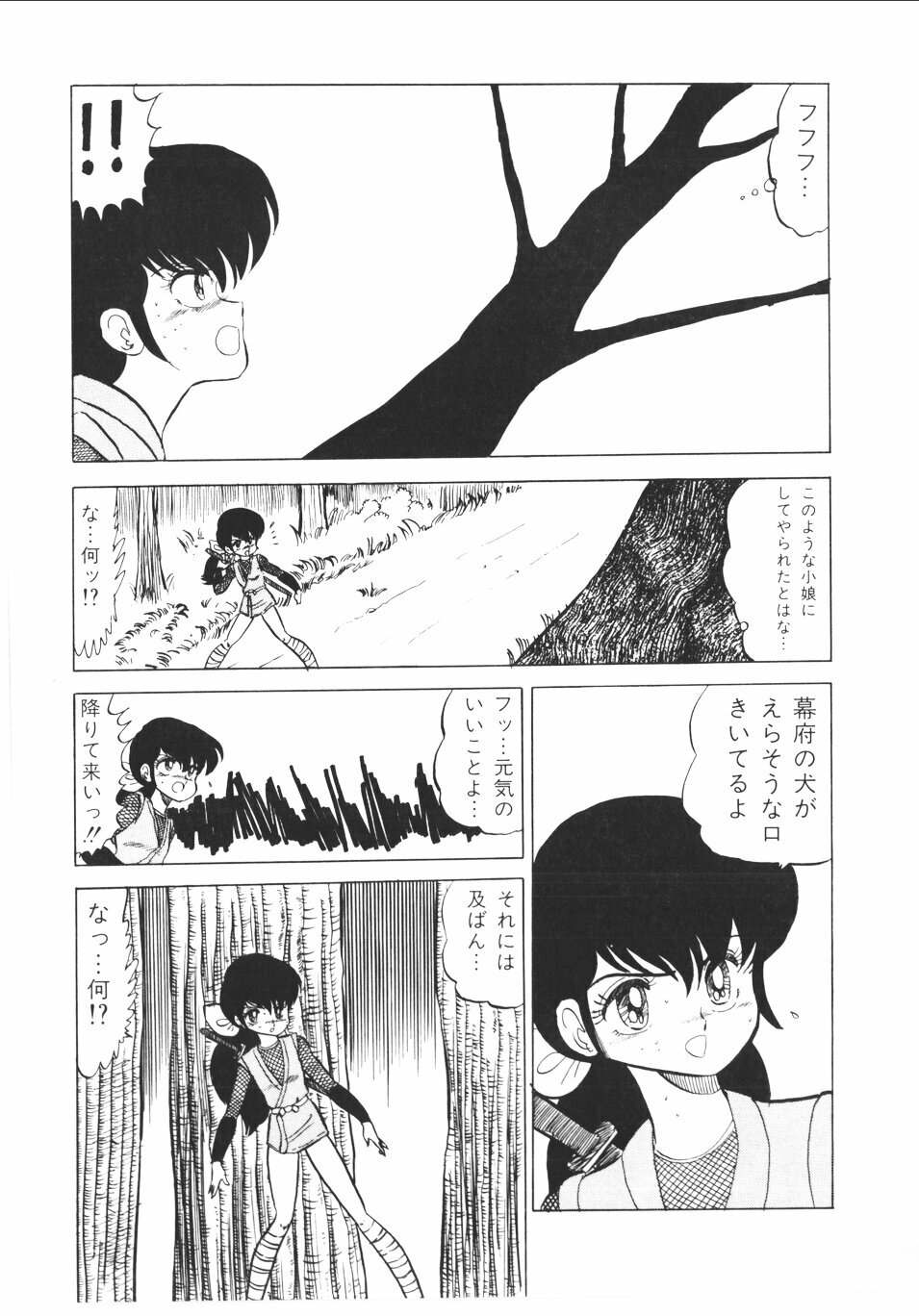 [Anthology] Pumpkin page 94 full