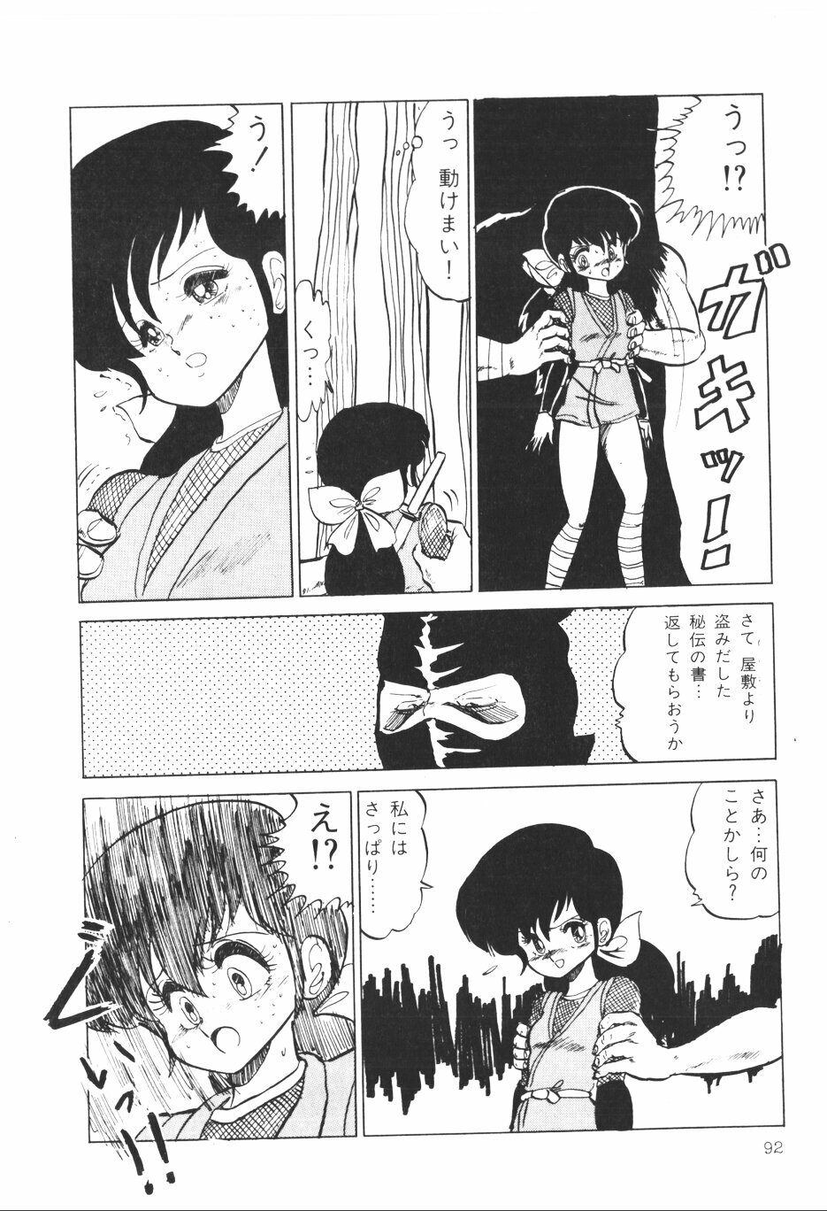 [Anthology] Pumpkin page 95 full