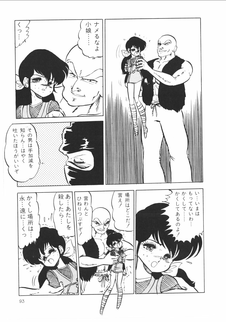 [Anthology] Pumpkin page 96 full