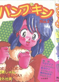 [Anthology] Pumpkin
