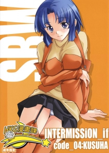 (SC34) [P-Forest (Hozumi Takashi)] INTERMISSION_if code_04: KUSUHA (Super Robot Wars OG: Original Generations) [Chinese] [HKG漫畫課]