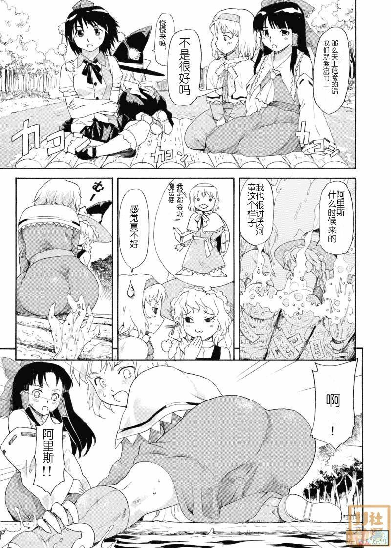 (C74) [Paranoia Cat (Fujiwara Shunichi)] Touhou Ukiyo Emaki Shameimaru Aya (Touhou Project) [Chinese] [JJ汉化组] page 8 full