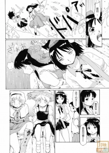 (C74) [Paranoia Cat (Fujiwara Shunichi)] Touhou Ukiyo Emaki Shameimaru Aya (Touhou Project) [Chinese] [JJ汉化组] - page 11