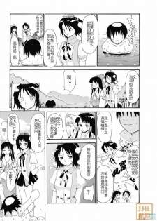 (C74) [Paranoia Cat (Fujiwara Shunichi)] Touhou Ukiyo Emaki Shameimaru Aya (Touhou Project) [Chinese] [JJ汉化组] - page 14