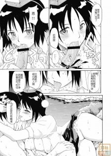(C74) [Paranoia Cat (Fujiwara Shunichi)] Touhou Ukiyo Emaki Shameimaru Aya (Touhou Project) [Chinese] [JJ汉化组] - page 18