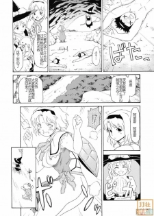 (C74) [Paranoia Cat (Fujiwara Shunichi)] Touhou Ukiyo Emaki Shameimaru Aya (Touhou Project) [Chinese] [JJ汉化组] - page 31