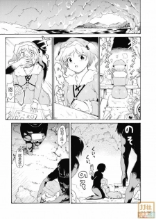 (C74) [Paranoia Cat (Fujiwara Shunichi)] Touhou Ukiyo Emaki Shameimaru Aya (Touhou Project) [Chinese] [JJ汉化组] - page 4