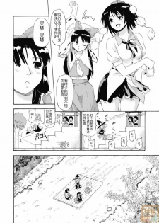 (C74) [Paranoia Cat (Fujiwara Shunichi)] Touhou Ukiyo Emaki Shameimaru Aya (Touhou Project) [Chinese] [JJ汉化组] - page 7