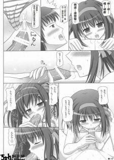 (C72) [Turning Point (Uehiro)] Harukyon no Ecchi Hon 4 (The Melancholy of Haruhi Suzumiya) [Chinese] [52H.裏.漫畫組汉化] - page 17