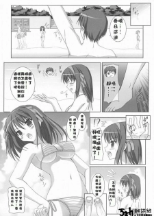 (C72) [Turning Point (Uehiro)] Harukyon no Ecchi Hon 4 (The Melancholy of Haruhi Suzumiya) [Chinese] [52H.裏.漫畫組汉化] - page 5