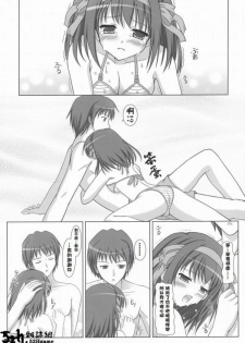 (C72) [Turning Point (Uehiro)] Harukyon no Ecchi Hon 4 (The Melancholy of Haruhi Suzumiya) [Chinese] [52H.裏.漫畫組汉化] - page 8