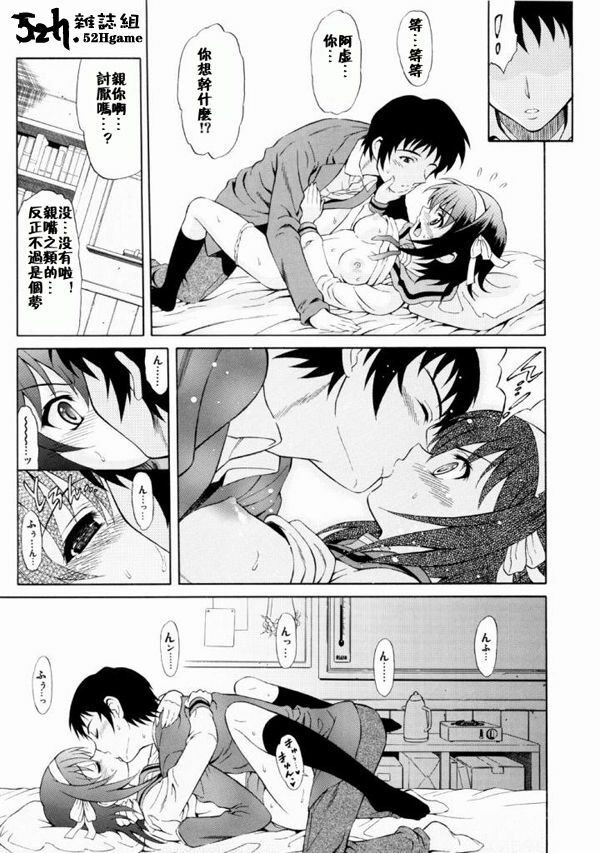 (C72) [GUST (Harukaze Soyogu)] Suzumiya Haruhi no Binetsu (The Melancholy of Haruhi Suzumiya) [Chinese] [52H.裏.漫畫組汉化] page 6 full