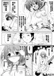 (C72) [GUST (Harukaze Soyogu)] Suzumiya Haruhi no Binetsu (The Melancholy of Haruhi Suzumiya) [Chinese] [52H.裏.漫畫組汉化] - page 11