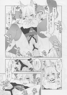 (C79) [X.T.C (Midou Shin)] Fox Extra (Fate/Extra) - page 21