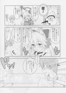(C79) [X.T.C (Midou Shin)] Fox Extra (Fate/Extra) - page 4