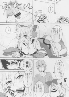 (C79) [X.T.C (Midou Shin)] Fox Extra (Fate/Extra) - page 7