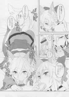 (C79) [X.T.C (Midou Shin)] Fox Extra (Fate/Extra) - page 8