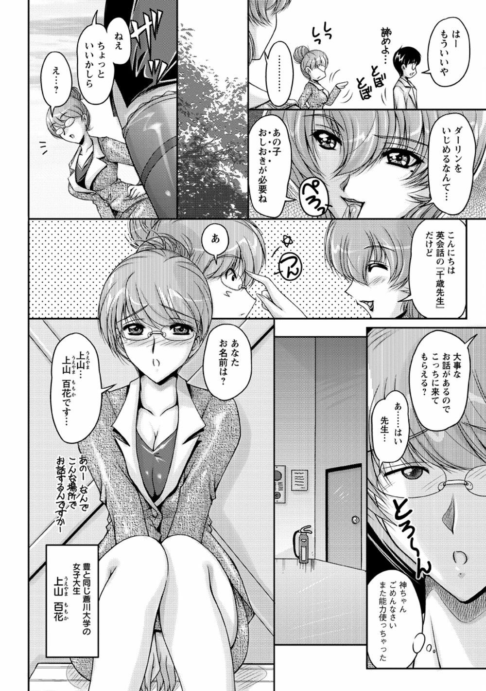 [Phantom] Hakudaku Fiance page 115 full