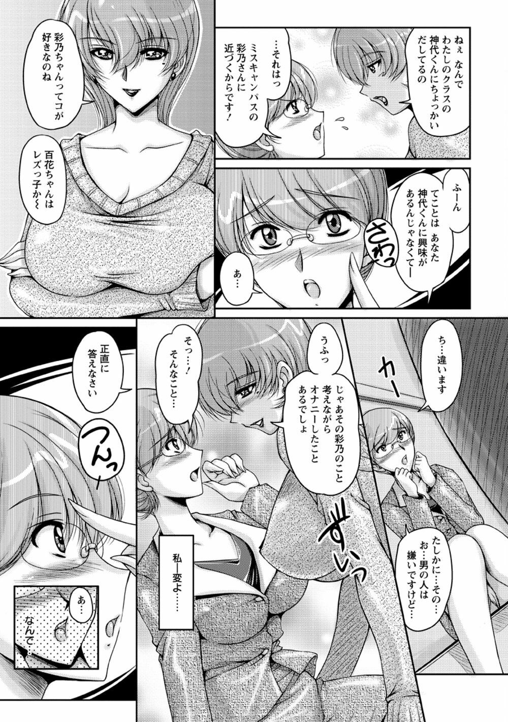 [Phantom] Hakudaku Fiance page 116 full