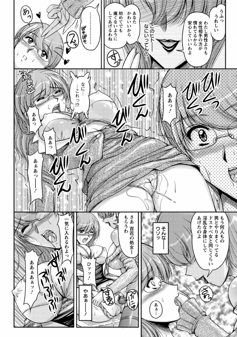 [Phantom] Hakudaku Fiance page 119 full
