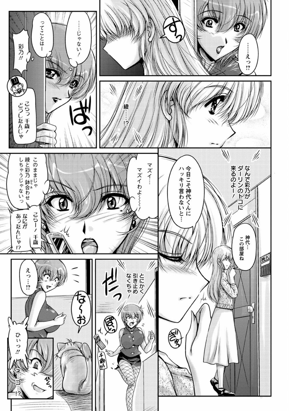 [Phantom] Hakudaku Fiance page 142 full