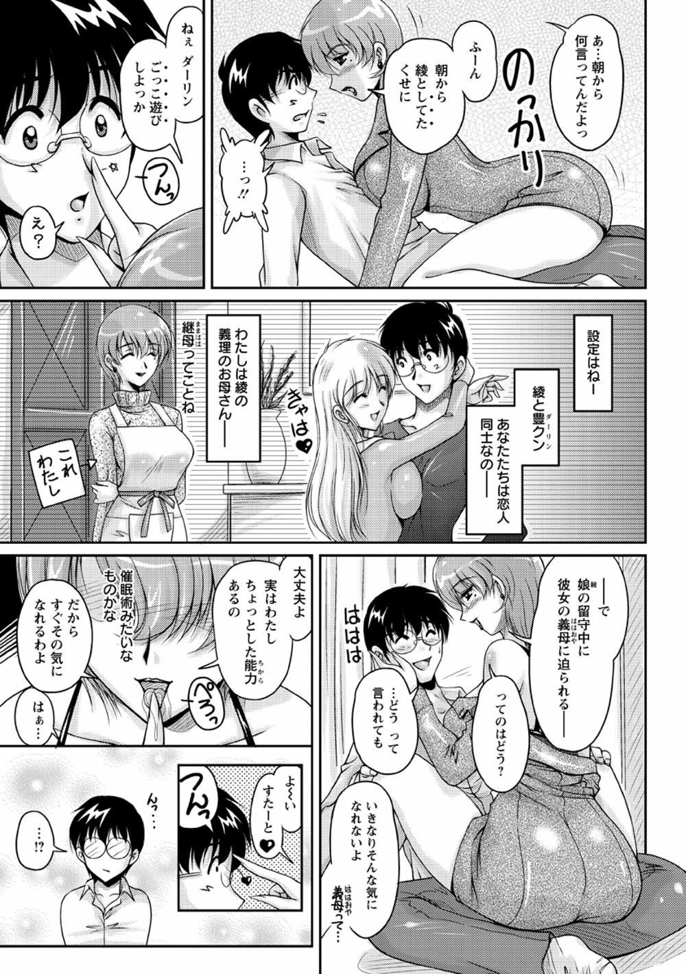 [Phantom] Hakudaku Fiance page 94 full