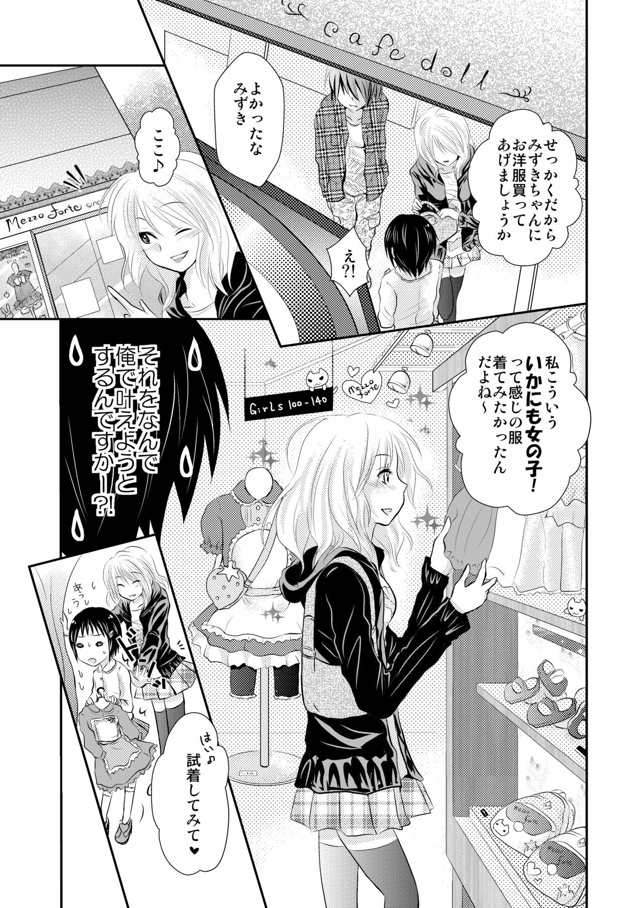 [Chijoku An] Oreoka ~ Ore, Onna no Kakkou de Okasareteru yoo! page 10 full
