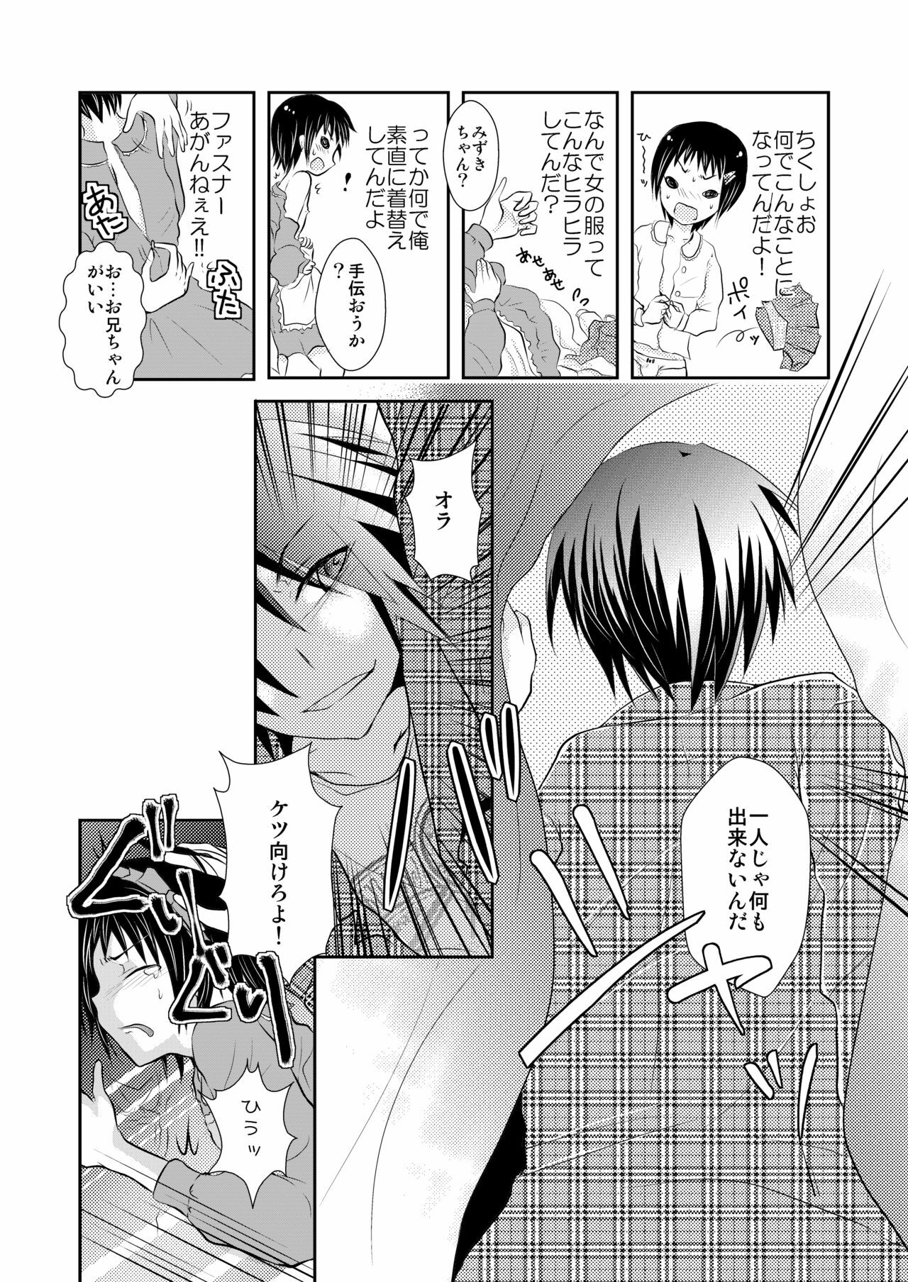 [Chijoku An] Oreoka ~ Ore, Onna no Kakkou de Okasareteru yoo! page 11 full