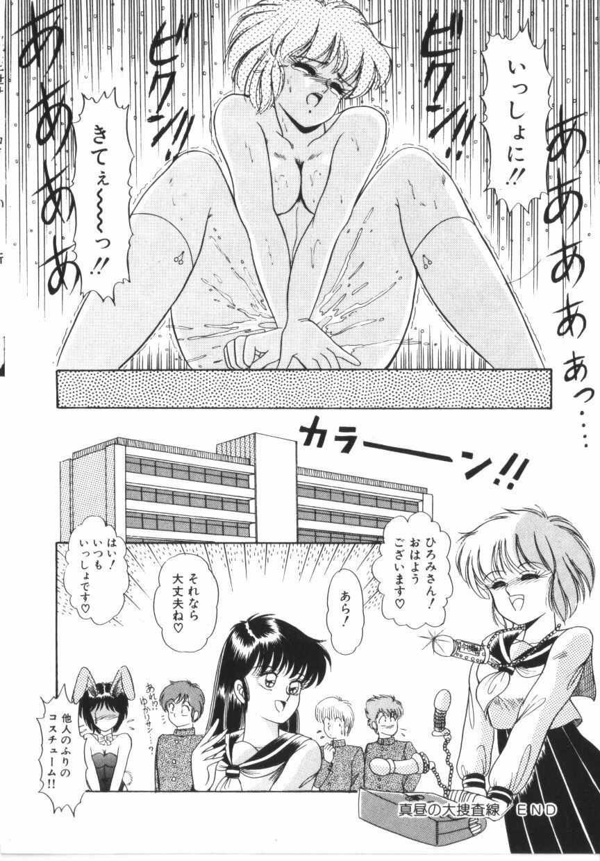 [Rusher Veraku] Tokimeki Zenshin Masui page 116 full