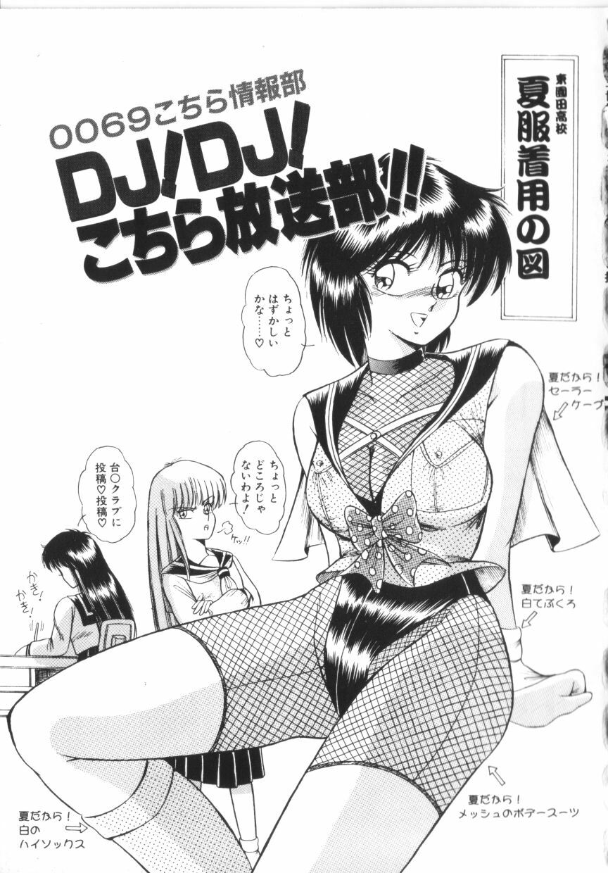 [Rusher Veraku] Tokimeki Zenshin Masui page 117 full