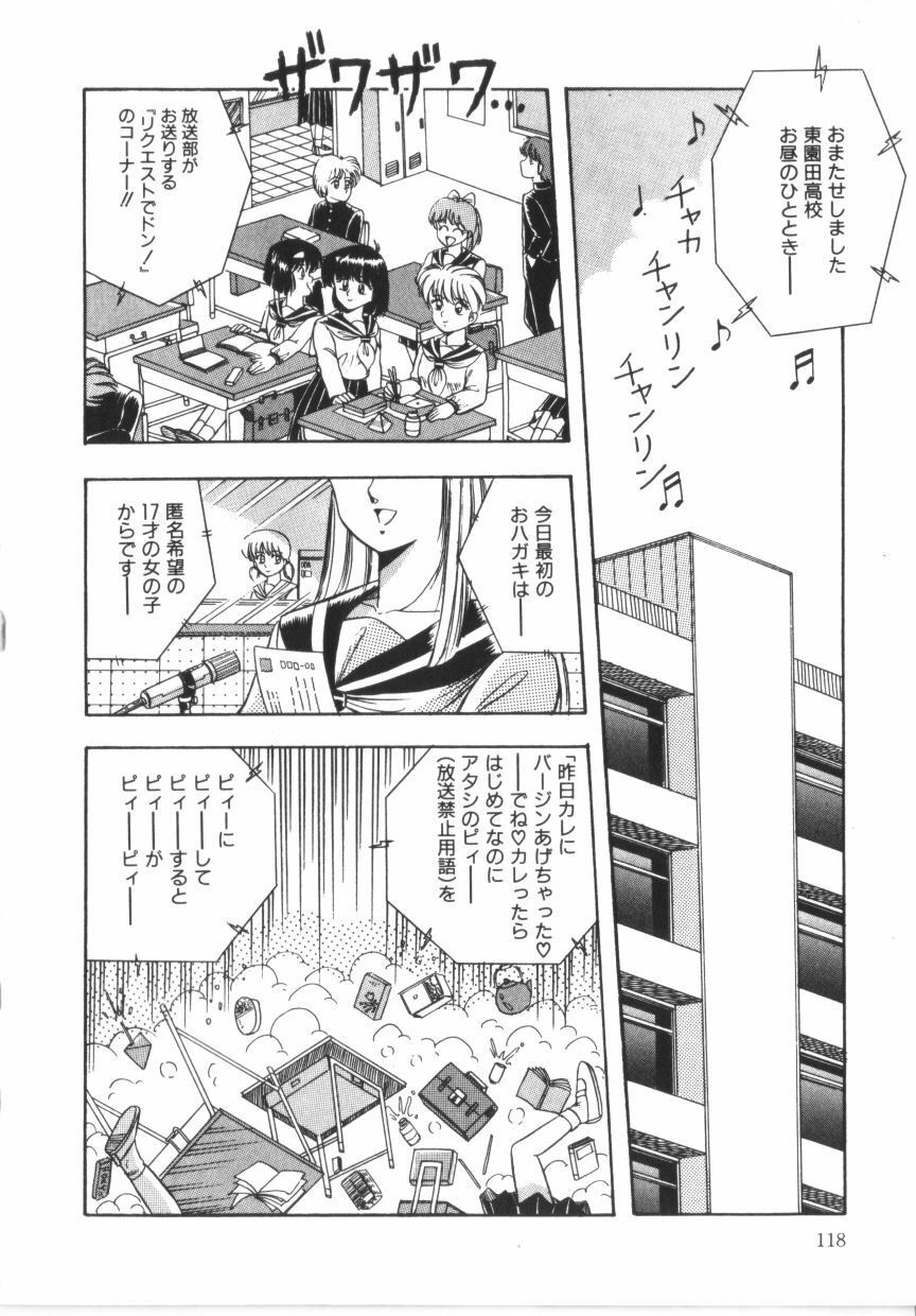 [Rusher Veraku] Tokimeki Zenshin Masui page 118 full