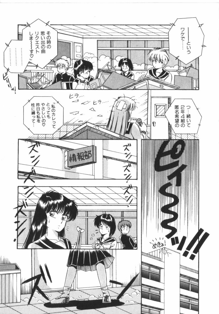 [Rusher Veraku] Tokimeki Zenshin Masui page 119 full