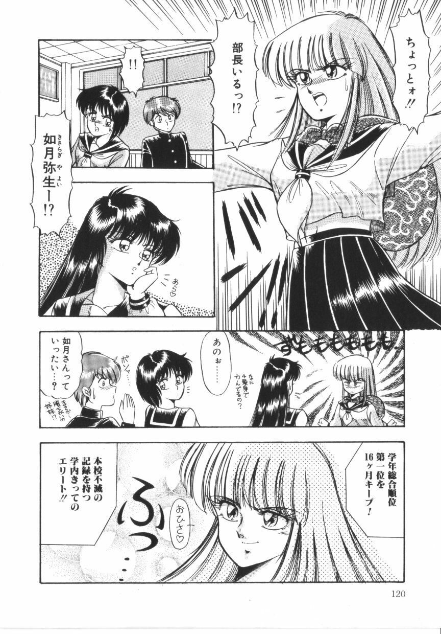 [Rusher Veraku] Tokimeki Zenshin Masui page 120 full