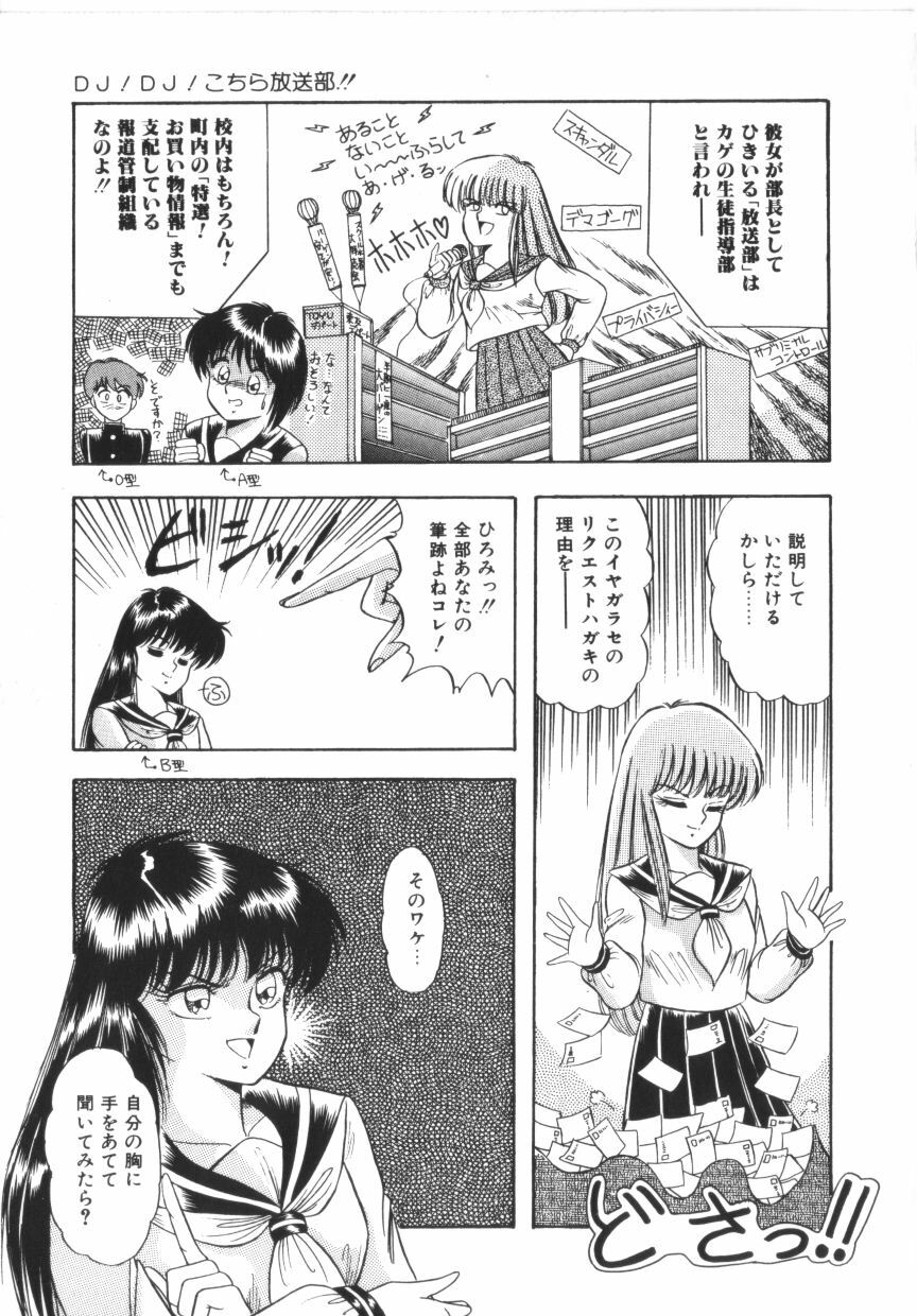 [Rusher Veraku] Tokimeki Zenshin Masui page 121 full