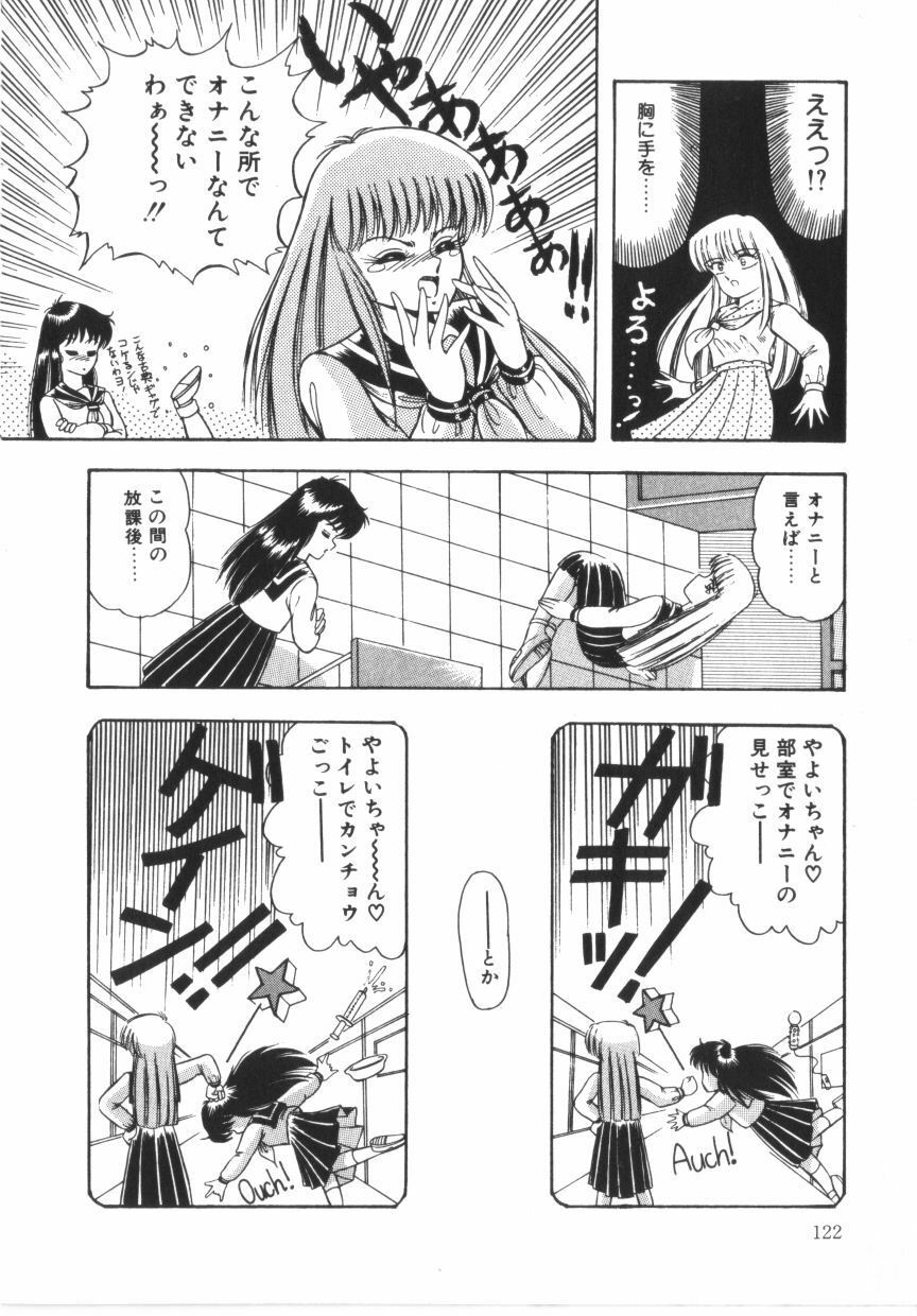 [Rusher Veraku] Tokimeki Zenshin Masui page 122 full