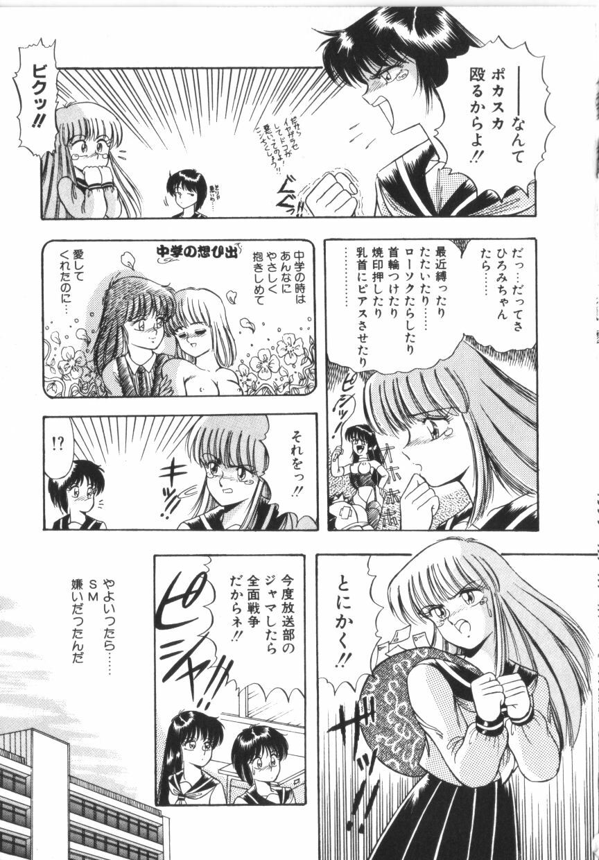 [Rusher Veraku] Tokimeki Zenshin Masui page 123 full