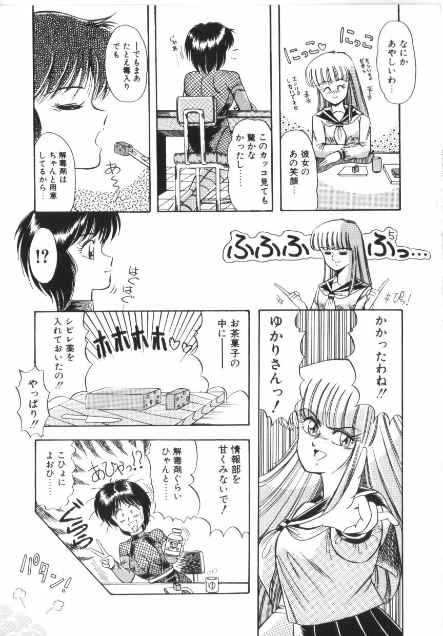 [Rusher Veraku] Tokimeki Zenshin Masui page 125 full