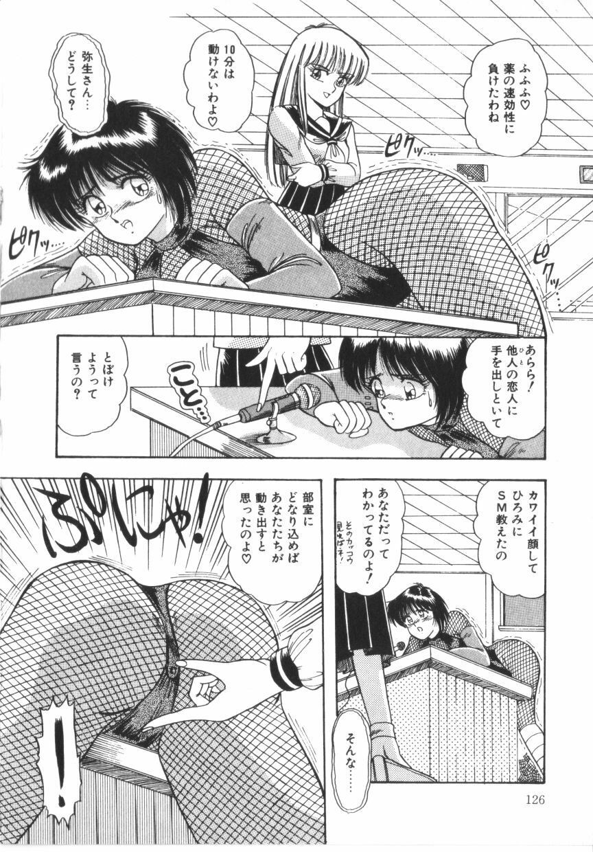 [Rusher Veraku] Tokimeki Zenshin Masui page 126 full