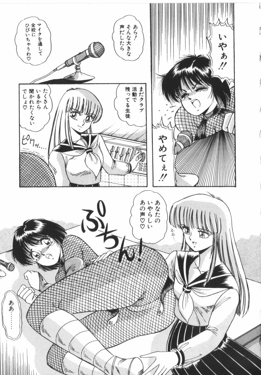 [Rusher Veraku] Tokimeki Zenshin Masui page 127 full