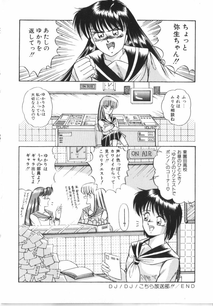 [Rusher Veraku] Tokimeki Zenshin Masui page 132 full