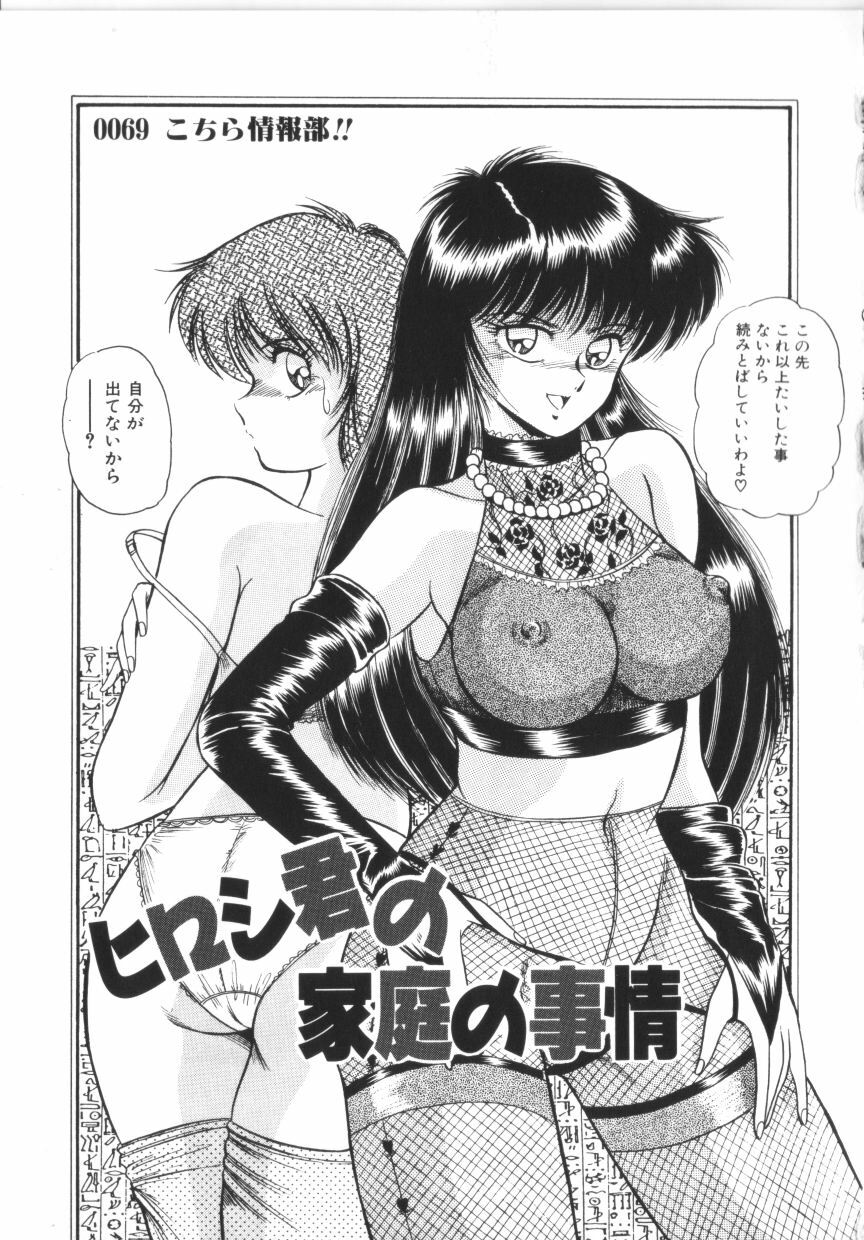 [Rusher Veraku] Tokimeki Zenshin Masui page 133 full