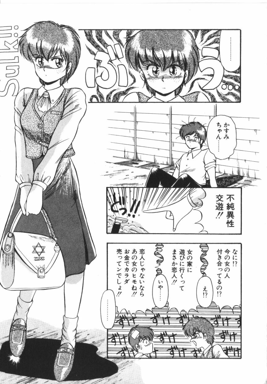 [Rusher Veraku] Tokimeki Zenshin Masui page 135 full