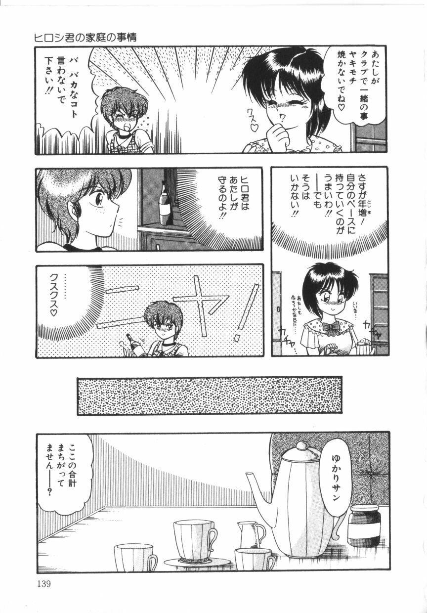 [Rusher Veraku] Tokimeki Zenshin Masui page 139 full